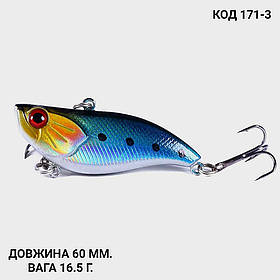 Воблер, ратлін, VIB 60 мм 16.5 грамів