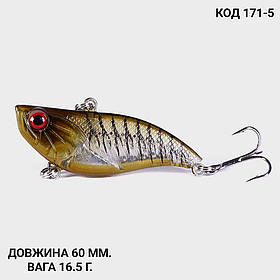 Воблер, ратлін, VIB 60 мм 16.5 грамів