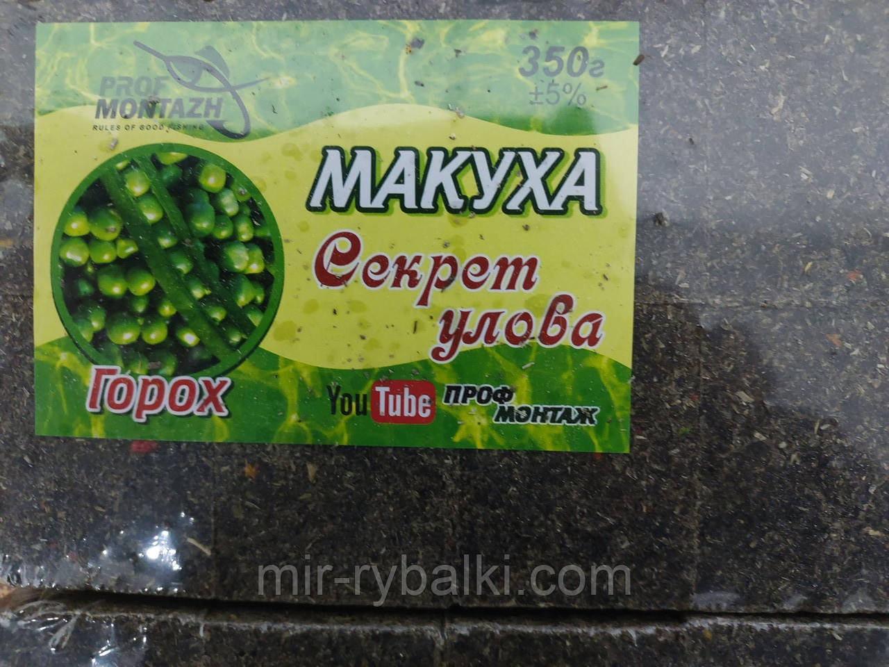 Макуха Секретний улов Горох