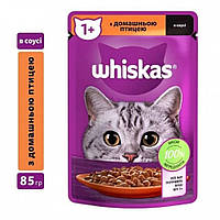 Whiskas (Вискас) пауч для кошек 1+ с домашней птицей в соусе 85г*28шт.