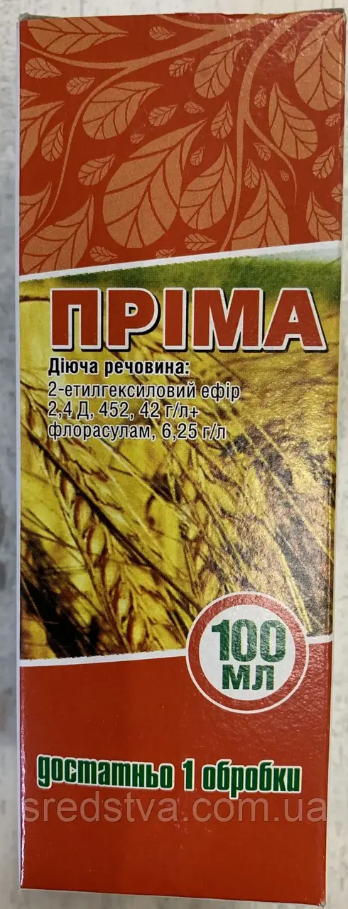 Пріма 100мл/50л/20сот Системний післясходовий гербіцид колосові/кукурудза