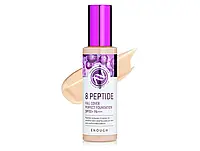 Тональный крем для лица с пептидами Enough 8 Peptide Full Cover Perfect Foundation SPF 50+ PA+++ №13, 100г