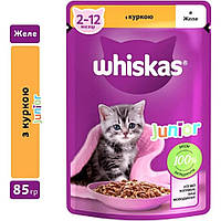 Whiskas (Вискас) пауч Junior для котят с курицей в желе 85г*28шт.