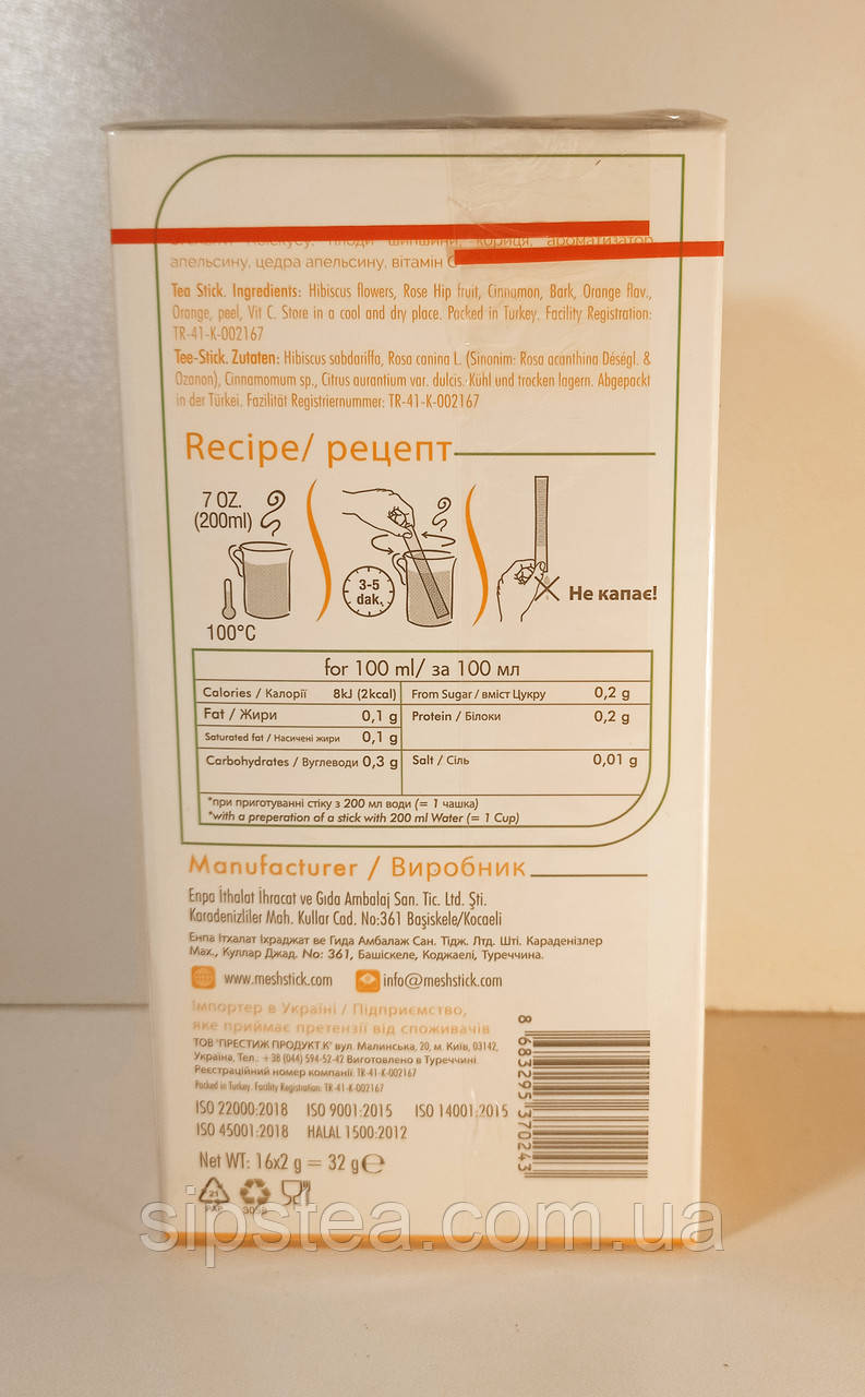 Купити Mesh stick квітковий чай Вітамін С Меш у стіках 16шт по 2гр ...