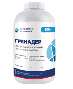 Гербіцид Гренадер АХТ - 0,5 кг