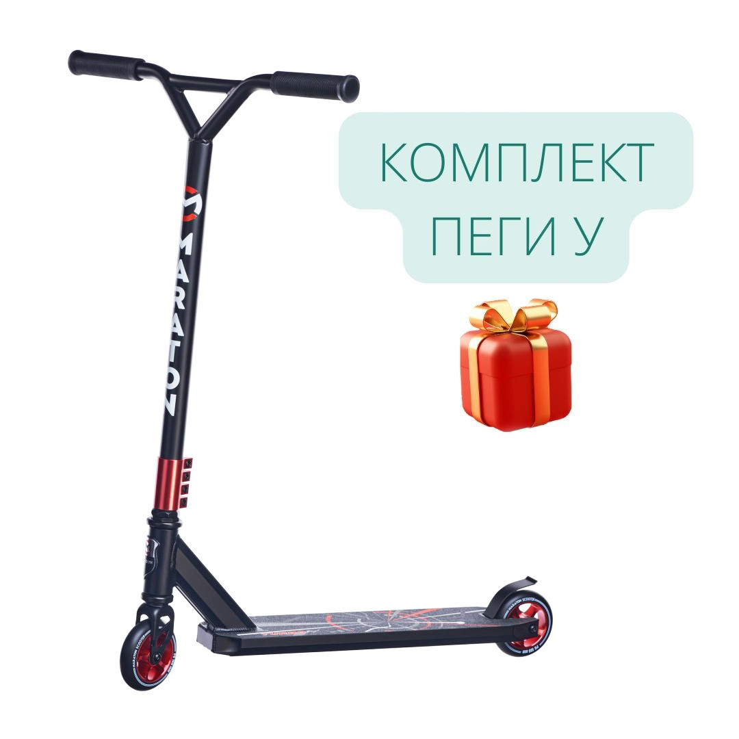 Трюковой самокат Maraton Turbo колеса 100 мм, різьбова система компресії, ширина керма 48 см, 2 пеги