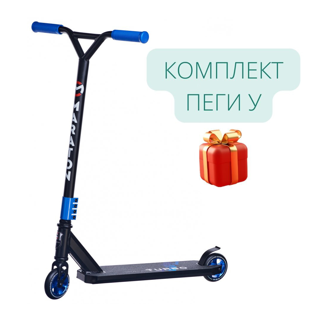 Трюковой самокат Maraton Turbo колеса 100 мм, різьбова система компресії, ширина керма 48 см, 2 пеги, фото 1