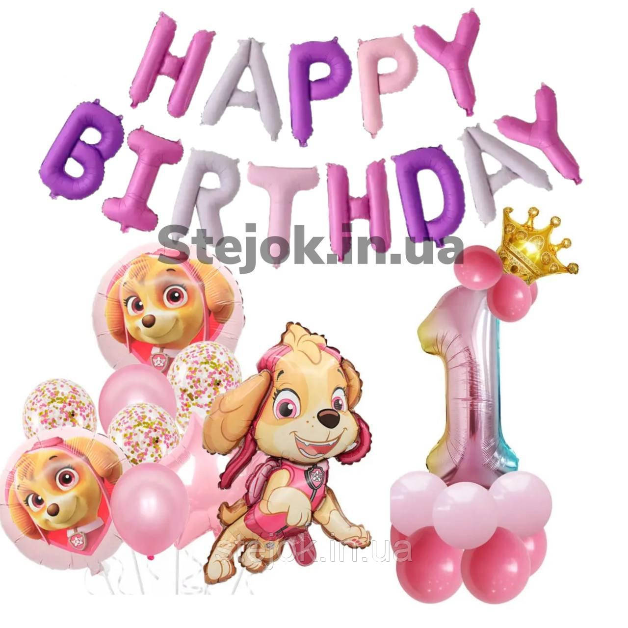 Набір кульок для дитячого дня народження з цифрою фотозона Щенячий патруль "Скай", фото 1