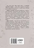 Їжа, душа і тіло у пошуках гармонії та міри Лопатухіна Українською!, фото 3