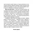 Їжа, душа і тіло у пошуках гармонії та міри Лопатухіна Українською!, фото 5