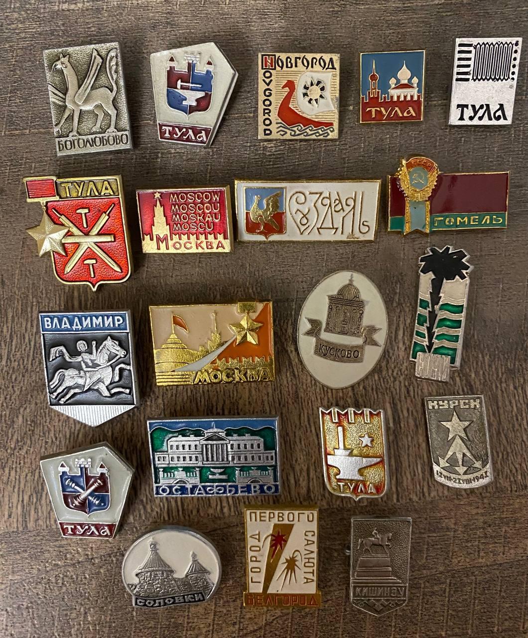 Набір значків Міста СРСР 20 шт., фото 1