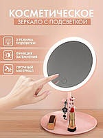 Дзеркало з Led-підсвіткою кругле косметичне для макіяжу регулювання яскравості світіння