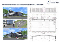 Адміністративно-складський комплекс