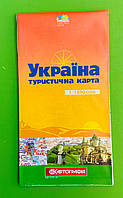 Україна. Туристична карта, м-б 1:1 250 000. Картографія