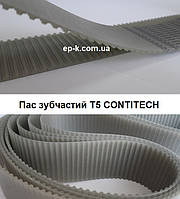 Пас зубчастий T5 CONTITECH SYNCHROFLEX, будь-яка ширина