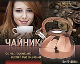 Чайник зі свистком мідний Кон V 3 л, Kon-Copper, фото 2