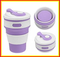 Складной силиконовый стакан чашка Collapsible Coffe Cup,термокружка 350 мл складная кружка Фиолетовый lkp