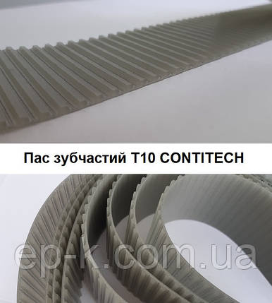 Пас зубчастий T10 CONTITECH SYNCHROFLEX, будь яка ширина T10 1250 х ширина, фото 1