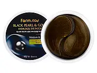 Гідрогелеві патчі під очі з чорними перлами та золотом FarmStay Black Pearl Gold Hydrogel Eye Patch, 60 шт.