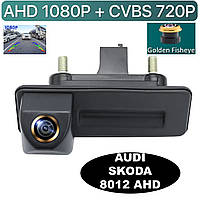 Камера "FISHEYE-8012" для авто Audi, Skoda FULL HD штатная в ручку багажника с кнопкой (175°, 1920*1080)