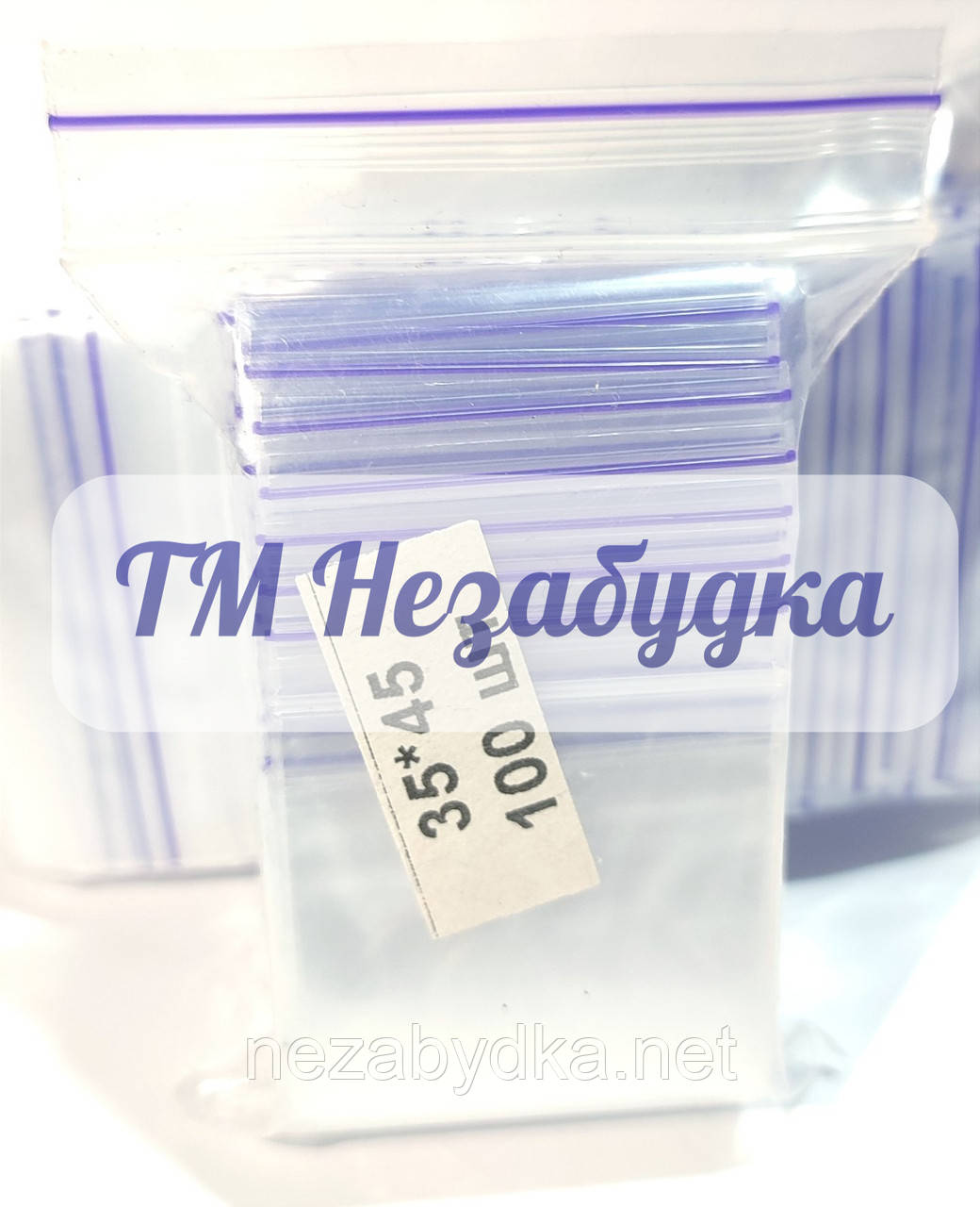 Зіп-пакети 35х45мм