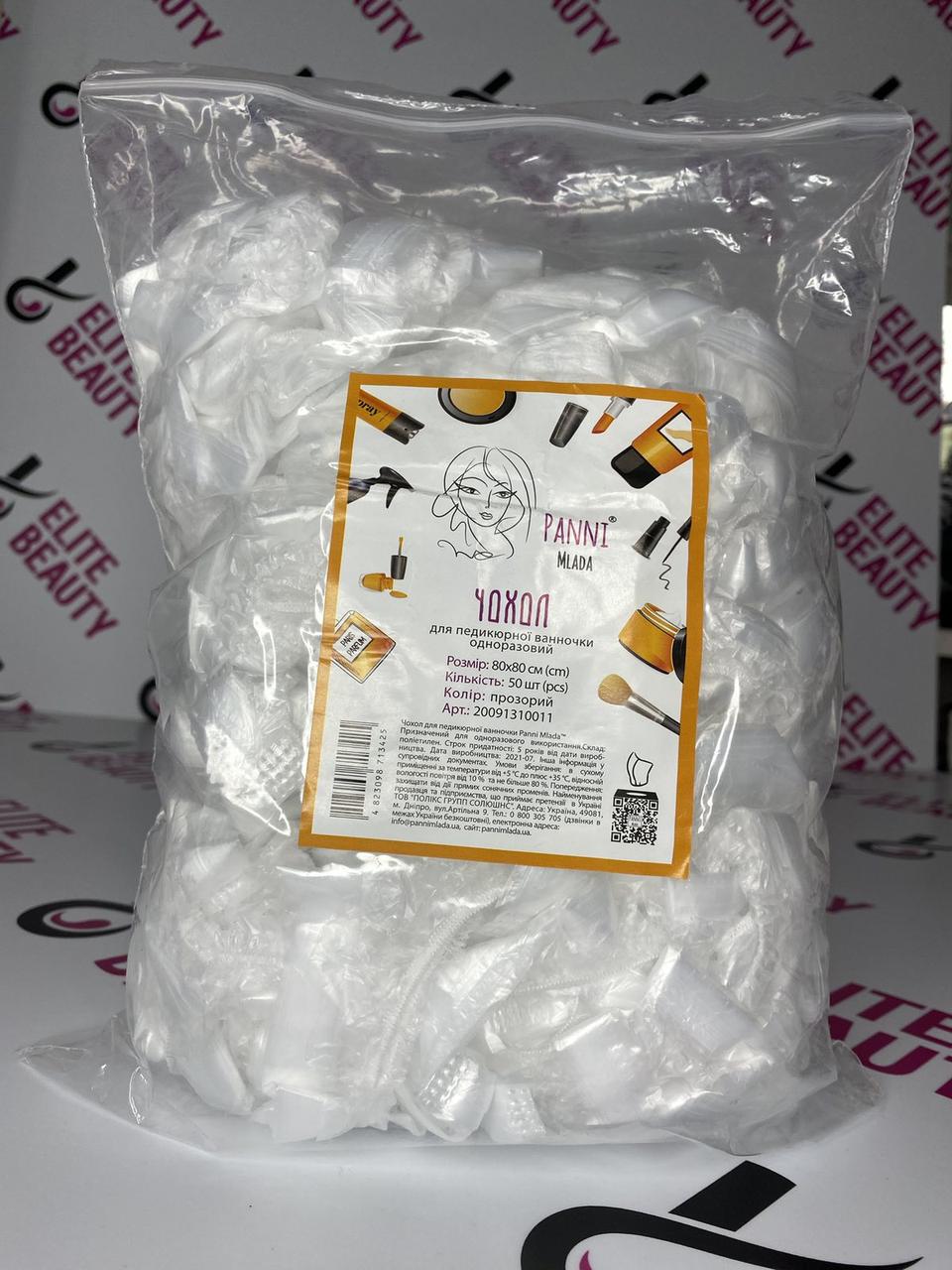 Чохол для педикюрної ванночки Panni Mlada 80х80 см