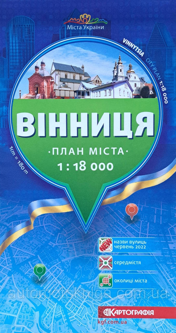 ЛЬВІВ 
план міста   
1: 20 000 ( 1 см = 200 м )