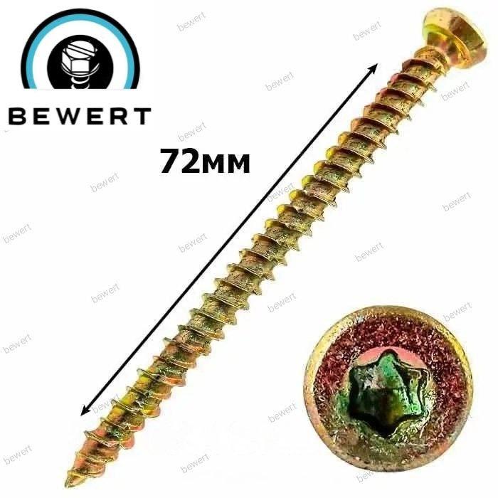 Купить Турбовинт (цж) 7,5 х 72 мм (100 шт.), цена 146 ₴ — Prom.ua (ID ...