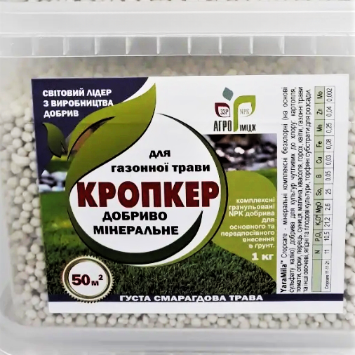 Комплексное минеральное бесхлорное удобрение (Yara Mila Cropcare) для газона 1 кг - фото 1 - id-p1838512080