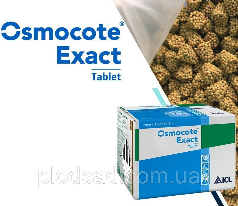 Добриво Osmocote (Осмокот) Exact Tablet 14+8+11+2+TE, 7,5 кг