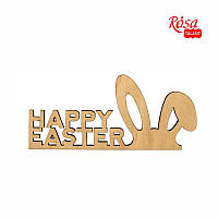 Заготовка-надпись для топпера Happy Easter фанера 10х4,5см 5шт ROSA TALENT~#~Заготовка-напис для топера