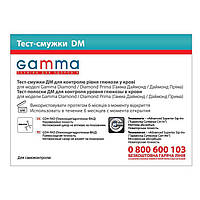 Тест-полоски GAMMA DM 50 штук