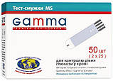 Тест-смужки GAMMA MS 50 штук, фото 2