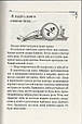 Книга Енола Голмс. Справа про зникнення маркіза. - Ненсі Спрінґер. (9789664298602), фото 3
