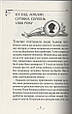 Книга Енола Голмс. Справа про зникнення маркіза. - Ненсі Спрінґер. (9789664298602), фото 4
