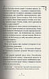 Книга Енола Голмс. Справа про зникнення маркіза. - Ненсі Спрінґер. (9789664298602), фото 5