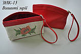 Косметичка-заготовка під вишивку ЗНК-15 (шкіра/шкіра), фото 3
