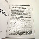 Акафіст до Святого Причастя, фото 2