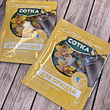 СУПЕР добриво СОТКА для орхідей 20 г, фото 3