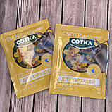 СУПЕР добриво СОТКА для орхідей 20 г, фото 4
