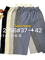 Женские однотонные брюки, укороченные, размер 58