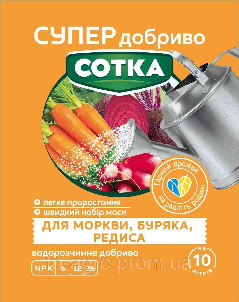 Добриво СУПЕР  Сотка для моркви,буряка,редиса 20г Сімейний Сад