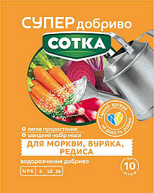 Добриво СУПЕР  Сотка для моркви,буряка,редиса 20г Сімейний Сад