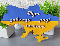 Ключница Карта Украины "Здесь всегда рады гостям"