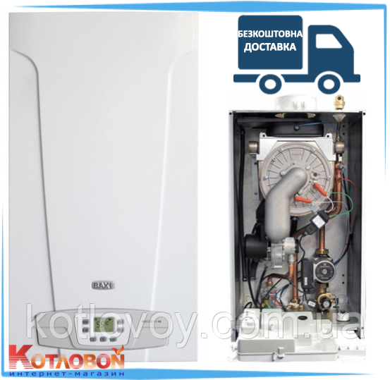 Газовия котел BAXI ECO-4s 24 кВт
