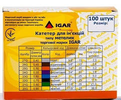 Катетери для ін’єкцій 23G типу метелик ТМ IGAR