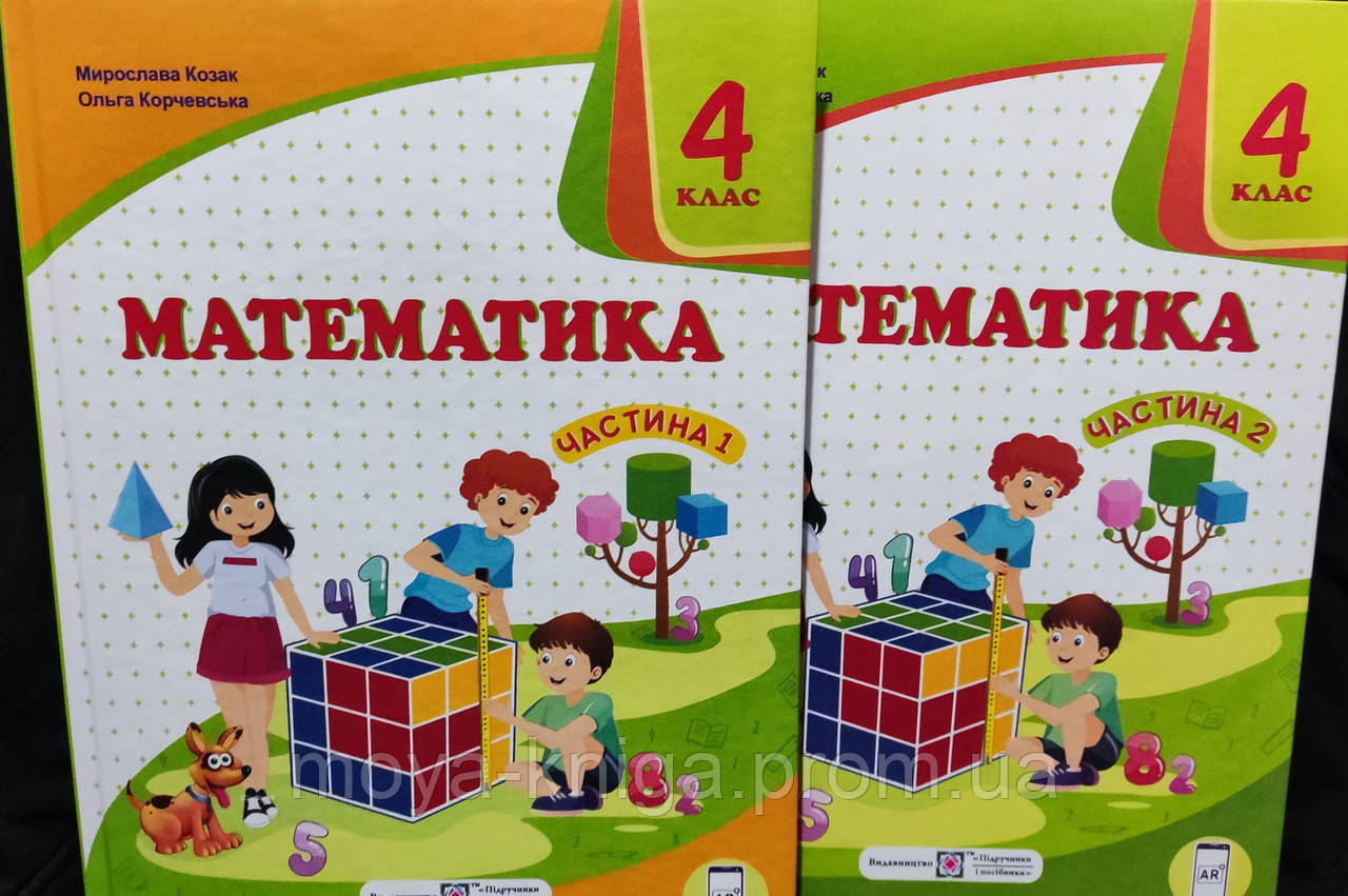 Математика 4 Клас. Комплект в Двох Частинах { Козак, Корчевська ...