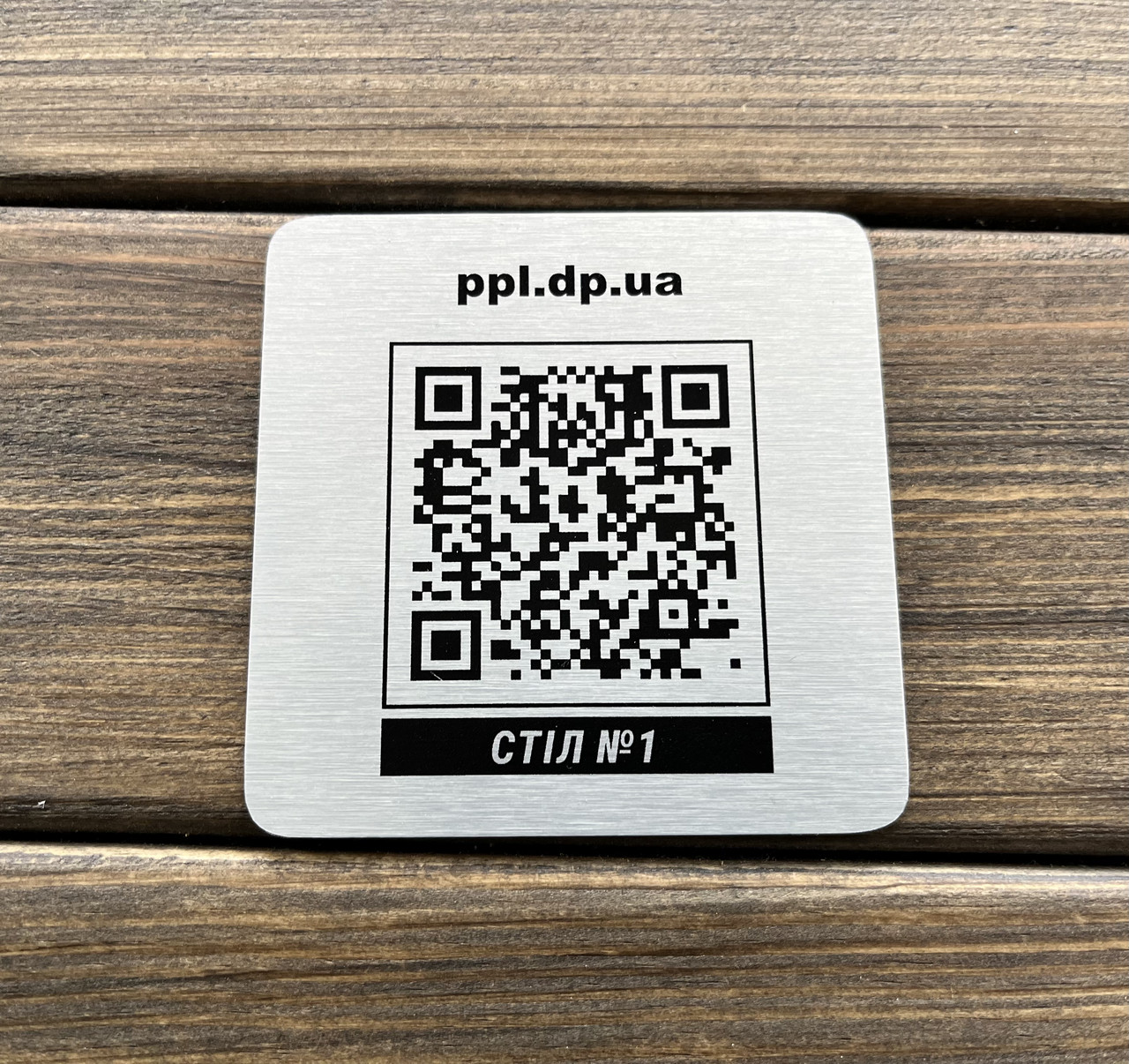 Металева табличка з QR-кодом, табличка меню 2