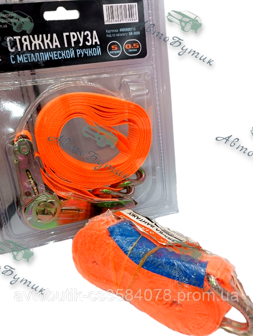 Стяжний ремінь 0.5т. стрічка 5 м. З гак - фото 1 - id-p1770713106