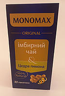 Мономах чай пакетований з імбиром та лимоном Імбирний 22 шт по 2г
